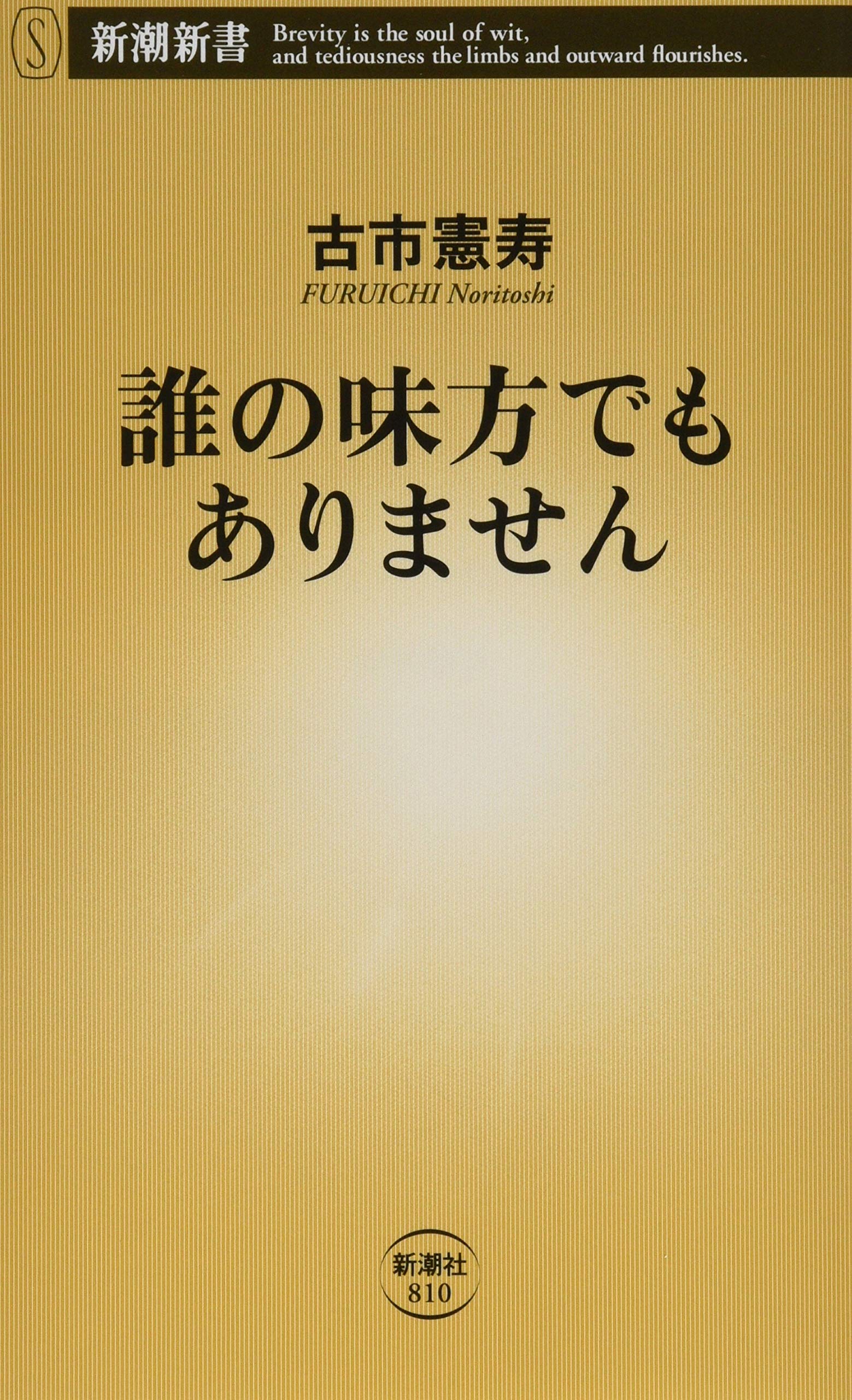 【中古】 苦労も楽しみ発展のうち ８１歳の現役女社長が語る/善本社/諏訪米子 苦労も楽しみ発展のうち 81歳の現役女社長が語る / 諏訪 米子
